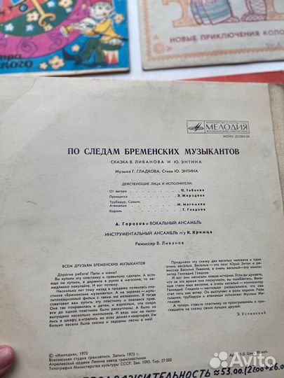 Виниловые пластинки сказки детские