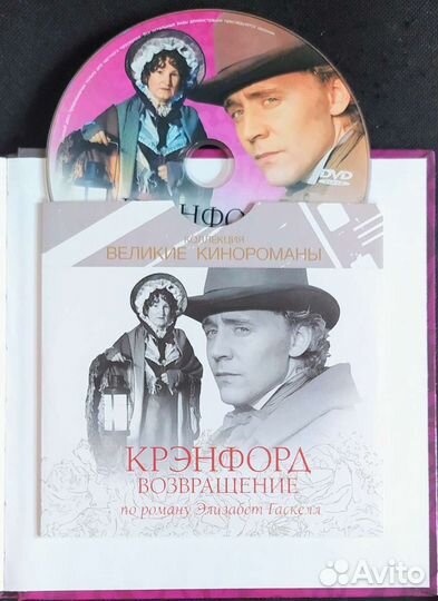 Крэнфорд. возвращение.Диск+книга