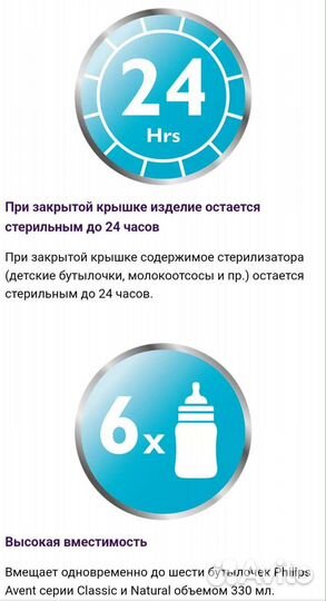 Стерилизатор philips avent