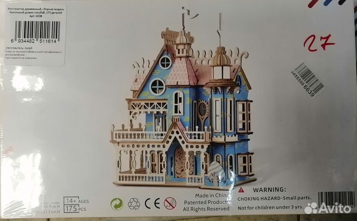 Конструктор деревянный 175 деталей