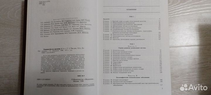 Руководство по урологии под ред. Н.А. Лопаткина