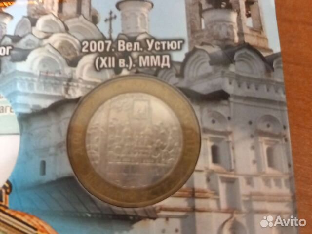 Великий Устюг.ммд