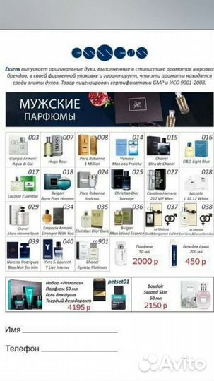 Духи essens
