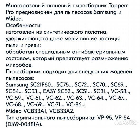 Мешок для пылесоса samsung