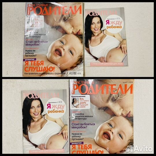 Журнал Счастливые родители