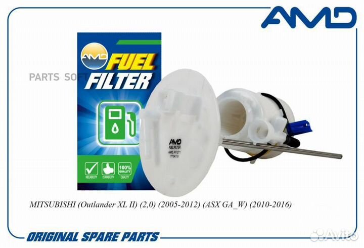 AMD amdff271 Фильтр топливный mitsubishi outlander