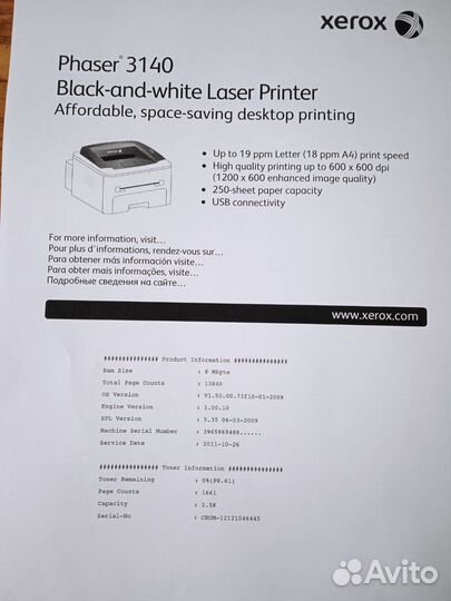 Принтер лазерный Xerox Phaser 3140