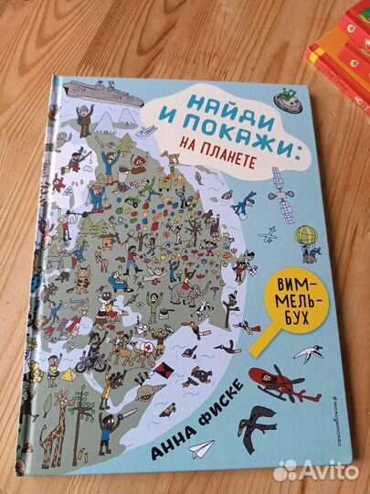 Книга Найди и покажи: на планете/ Виммельбух