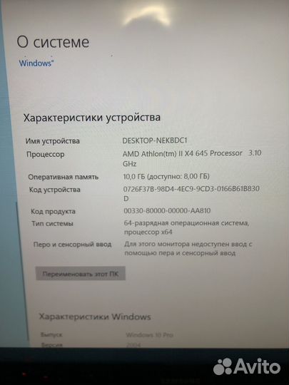 Игровой компьютер