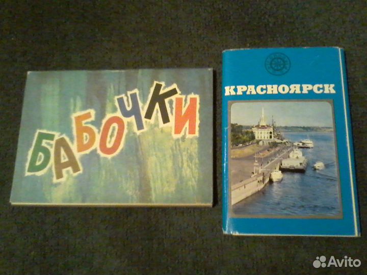 Наборы открыток СССР, Ялта, Крым, Саки, тур.карты
