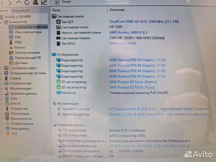 Ноутбук HP Pavilion 15 AMD A6/8/1tb/15