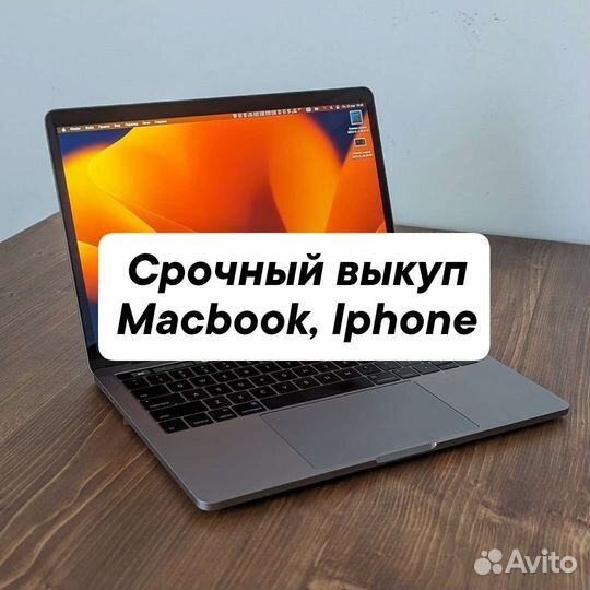 Срочный выкуп ноутбуков/телефонов/наушников/часов