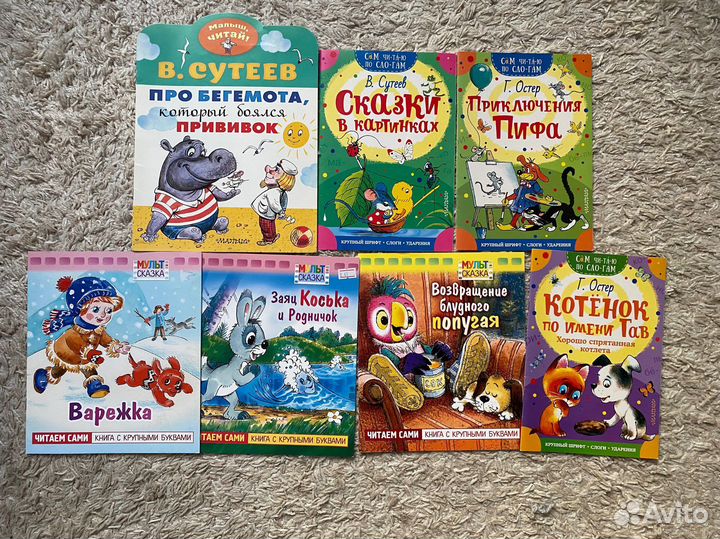 Детские книги