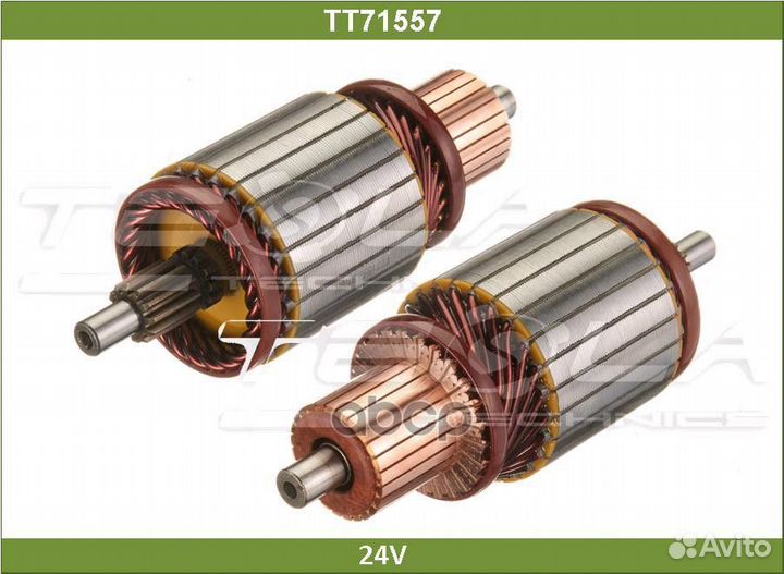 Ротор стартера TT71557 Tesla Technics