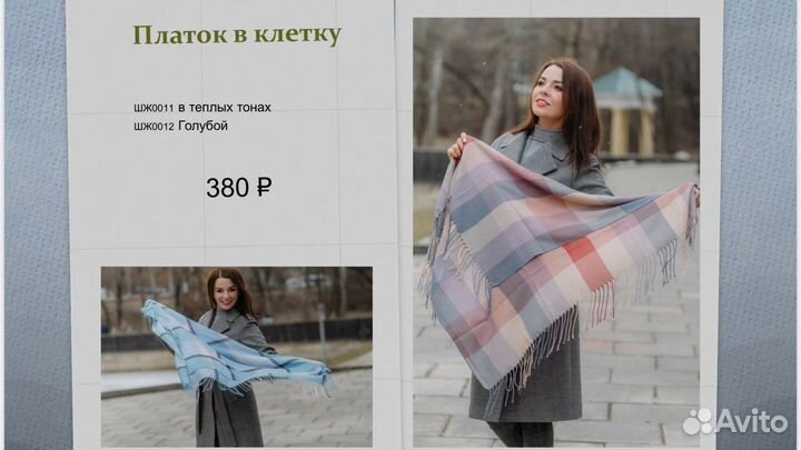 Шарфы и палантины