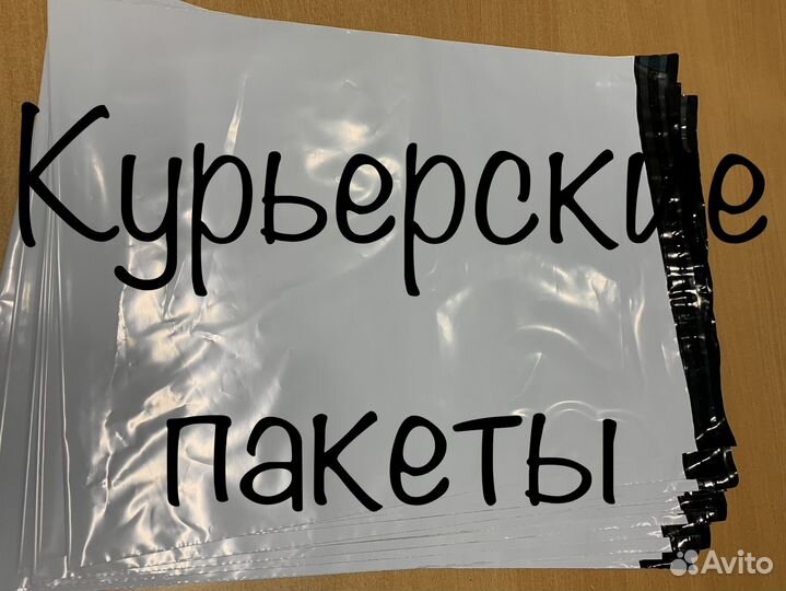 Карьерские Почтовые пакеты