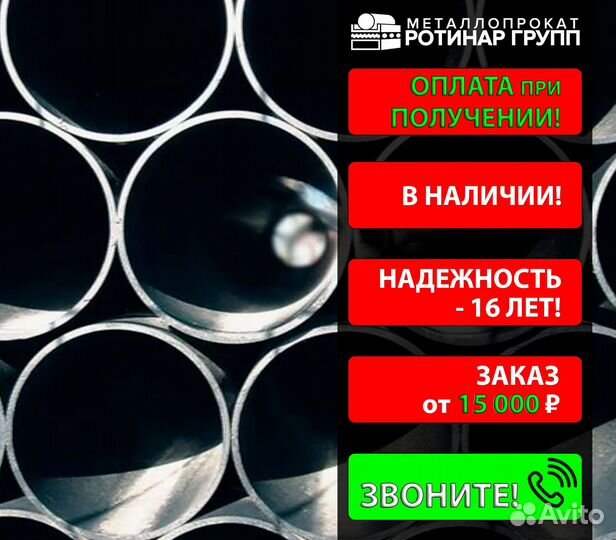 Труба бесшовная 35