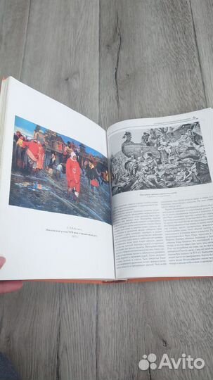 Книга история культуры, Русь подлинная