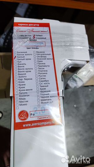 Карниз монарх 3-х полозный 2 метра белый