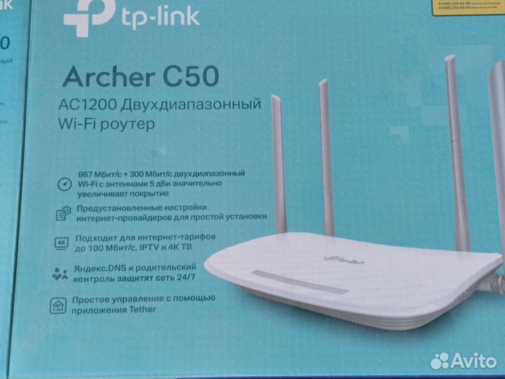 Роутер Archer C50