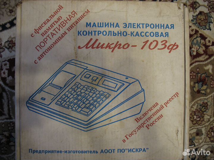 Кассовый аппарат микро -103Ф