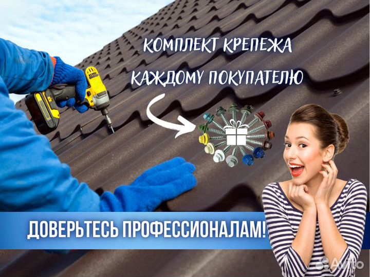 Кровля / Многослойная черепица
