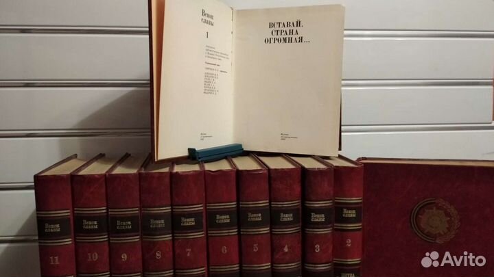 Венок славы, 12 томов. Книги о ВОВ