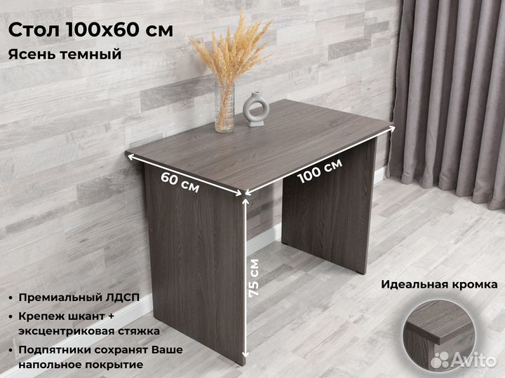 Cтол нераскладной 100х60 ясень темный письменный