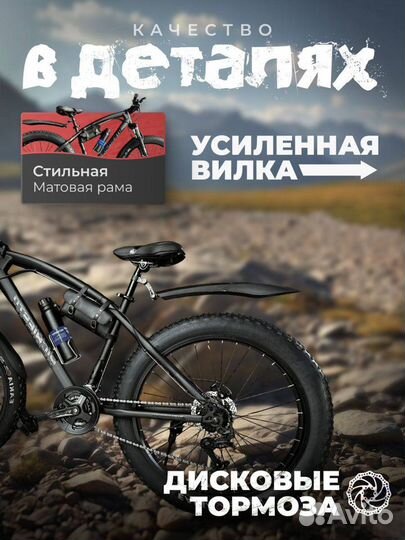 Велосипед richiesto Fatbike/фэтбайк Колёса 26