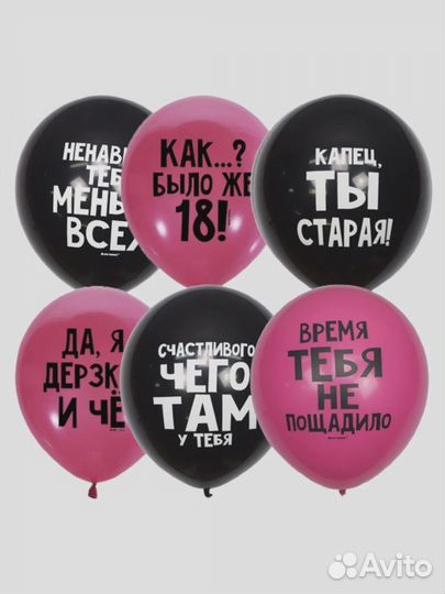 Доставка воздушных шаров