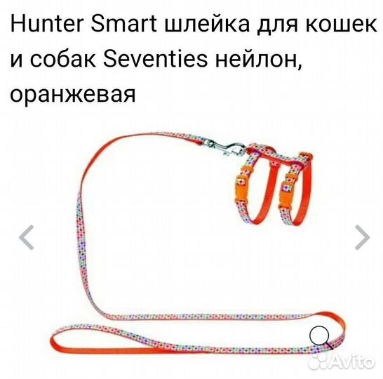 Шлейка для кошек и мелк. пород собак Бренд: Hunter