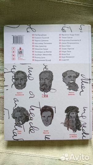 Письма на заметку. коллекция писем. сост. Шон Ашер