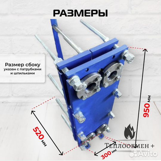 Теплообменник для бани SN 14-10 70кВт