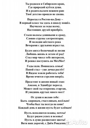 Стихи и песни на заказ