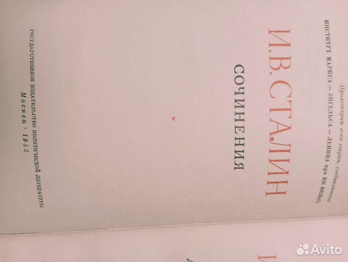 Собрания сочинений Ленина и Сталина