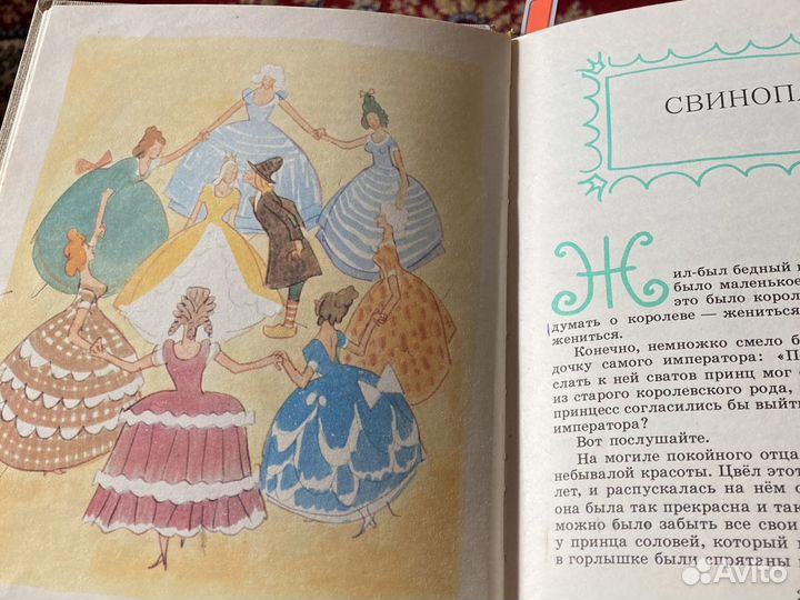 Книга Андерсен сказки