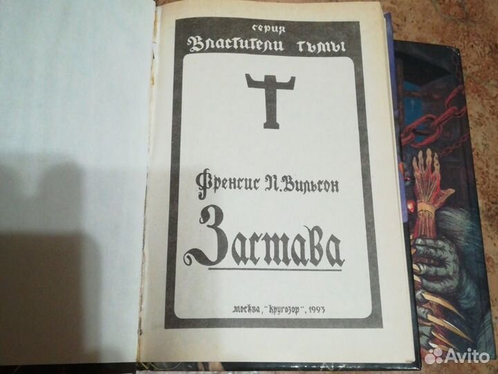 Книги фантастика, ужасы