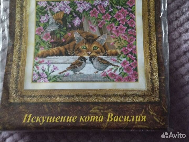 Набор для вышивания бисером Русская искусница