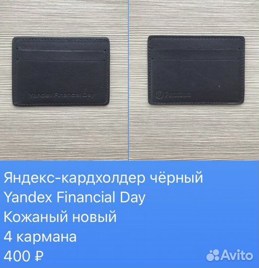 Кардхолдер Яндекс Yandex