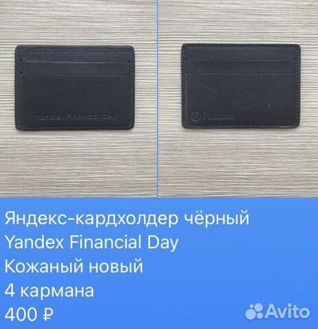 Кардхолдер Яндекс Yandex