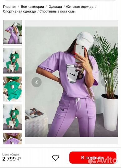 Спортивный костюм женский новый