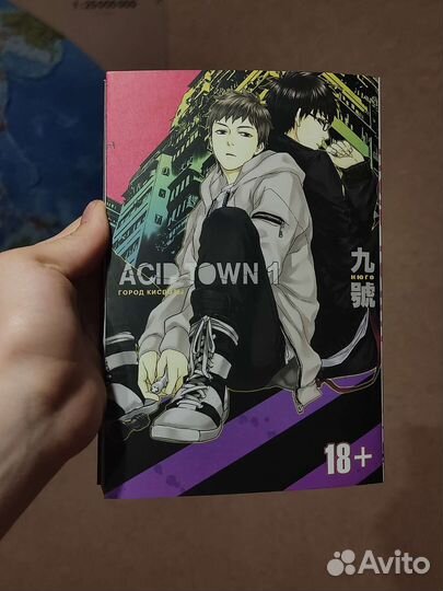 Город кислоты