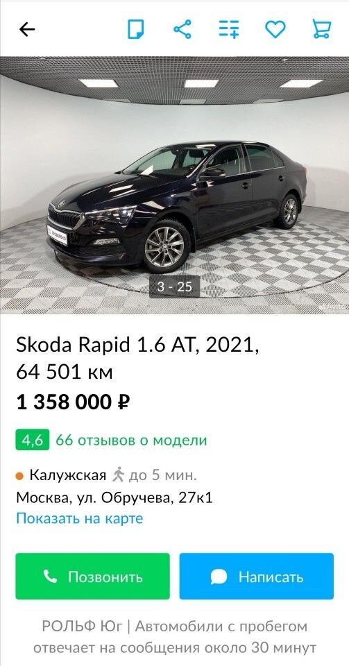 Skoda Rapid: фото владельца
