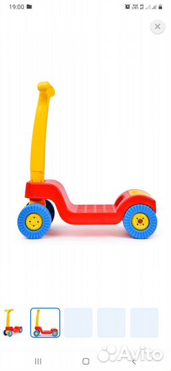 Самокат 3х колесный