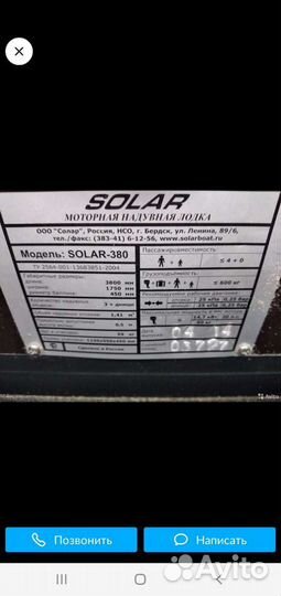 Solar 380 Golfstream 9.9 (15)