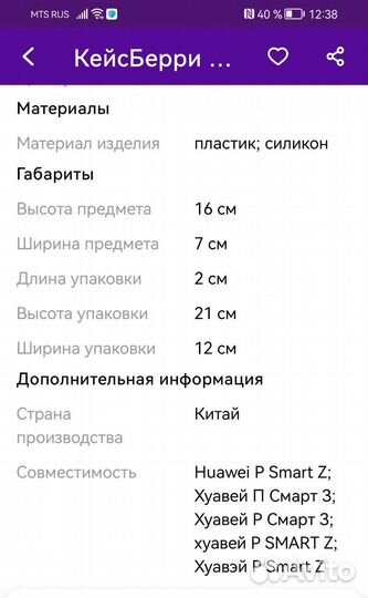 Чехлы на телефон