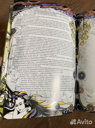 Книга М. Булгаков «Мастер и Маргарита»