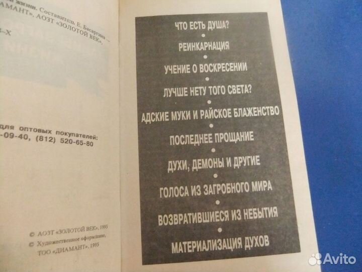 Книги по эзотерике