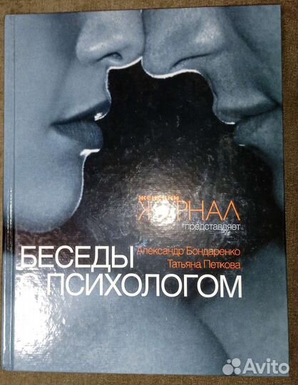 Психология сексология отношения