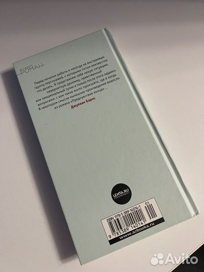 Джулиан Барнс 